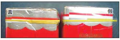 雙喜軟經(jīng)典真?zhèn)伪孀R 細(xì)節(jié)1