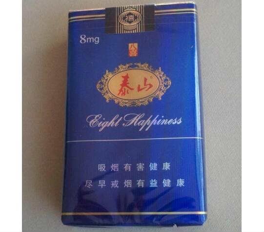 泰山八喜香煙 實物圖