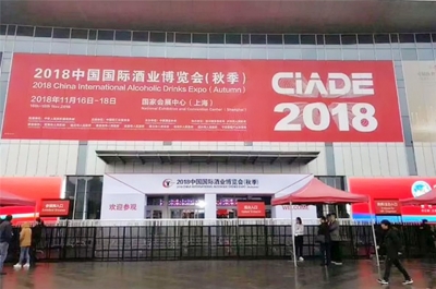 上海秋季國(guó)際酒業(yè)博覽會(huì)上，天朝上品系列新品榮耀呈現(xiàn)