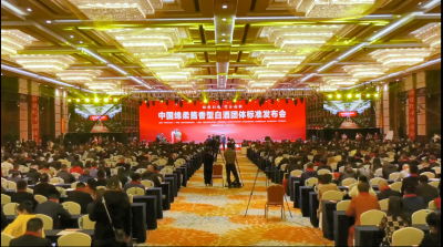 中國綿柔醬香型白酒團(tuán)體標(biāo)準(zhǔn)發(fā)布會成功舉辦