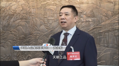 跨界融合 創(chuàng)新發(fā)展 2023重慶兩江會長論壇隆重舉行 天朝上品集團(tuán)（重慶）運(yùn)營中心正式成立