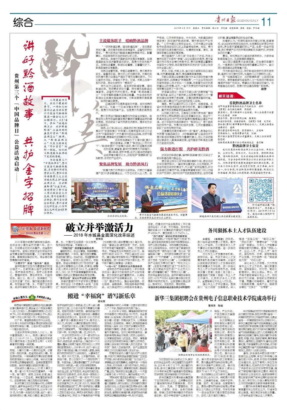 微信圖片_20190505013706.jpg