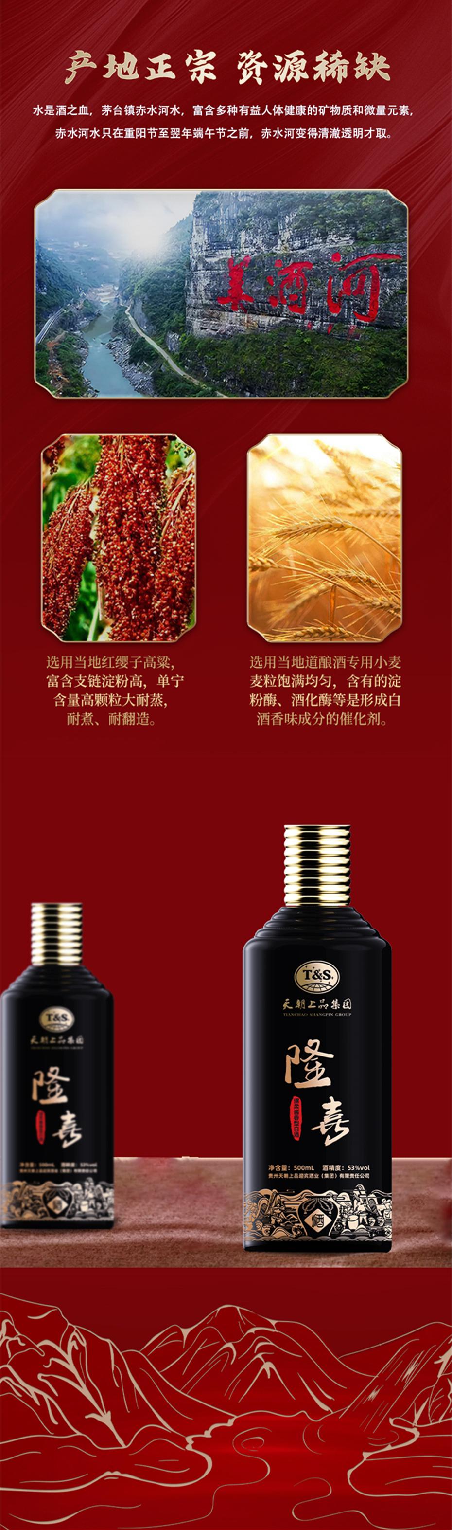 隆喜（黑）長圖_副本_副本3.jpg