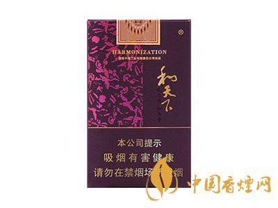 和天下香煙有幾種？2020和天下香煙價格一覽表