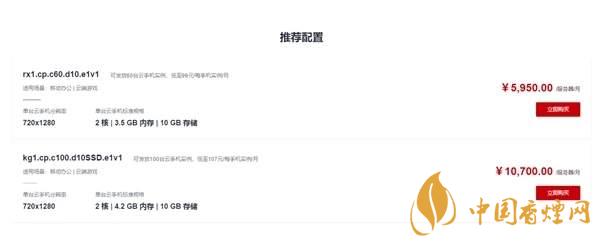  華為“鯤鵬云手機(jī)”是什么意思-華為“鯤鵬云手機(jī)”怎么使用？