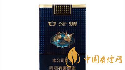 白沙珍品新版多少一包？白沙珍品新版價(jià)格表及圖片