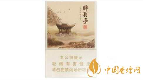 黃山醉翁亭香煙一包多少錢？黃山醉翁亭香煙價(jià)格詳情