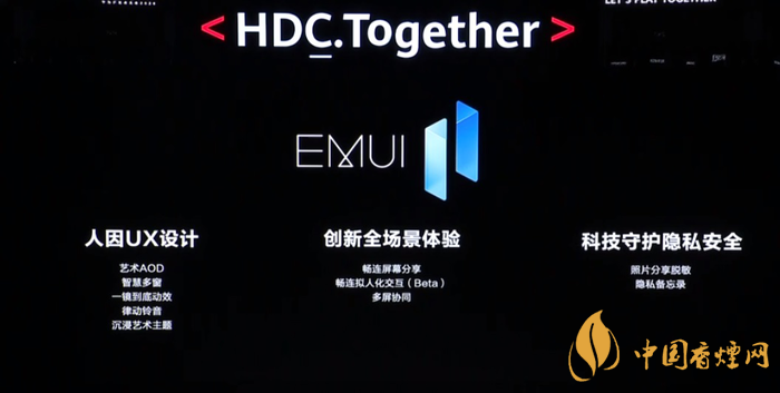  EMUI11什么時(shí)候出？華為EMUI 11在9月10日正式發(fā)布