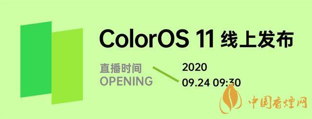 ColorOS 11公測版-Android 11colorOS公測版測評！