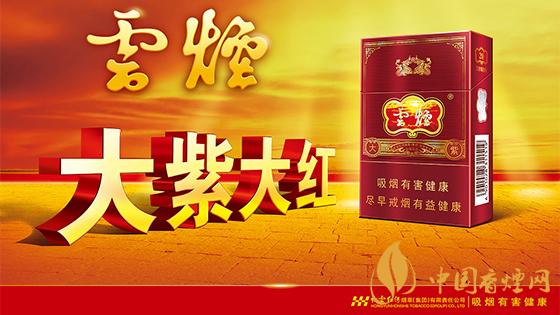 大云煙多少錢一盒？2020大云煙圖片及最新價格