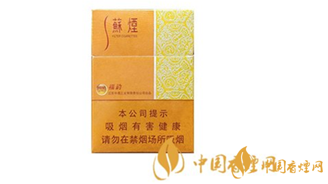 蘇煙福韻價格和圖片 福韻多少錢一包？