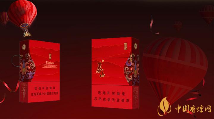 2020泰山紅八喜多少錢(qián)一盒？2020泰山紅八喜香煙價(jià)格表