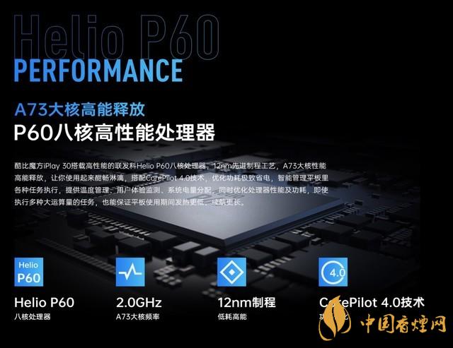 酷比魔方iPlay30什么時候發(fā)布？iPlay30發(fā)布時間公布