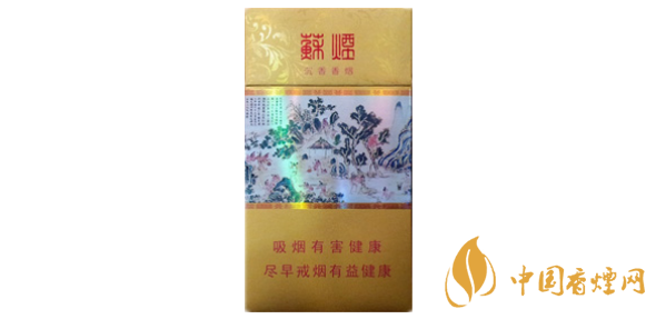 蘇煙細(xì)支有幾種 蘇煙細(xì)支價(jià)格表及圖片2020