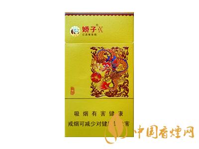 2020嬌子x龍韻多少錢(qián)一包？2020嬌子x系列價(jià)格表圖