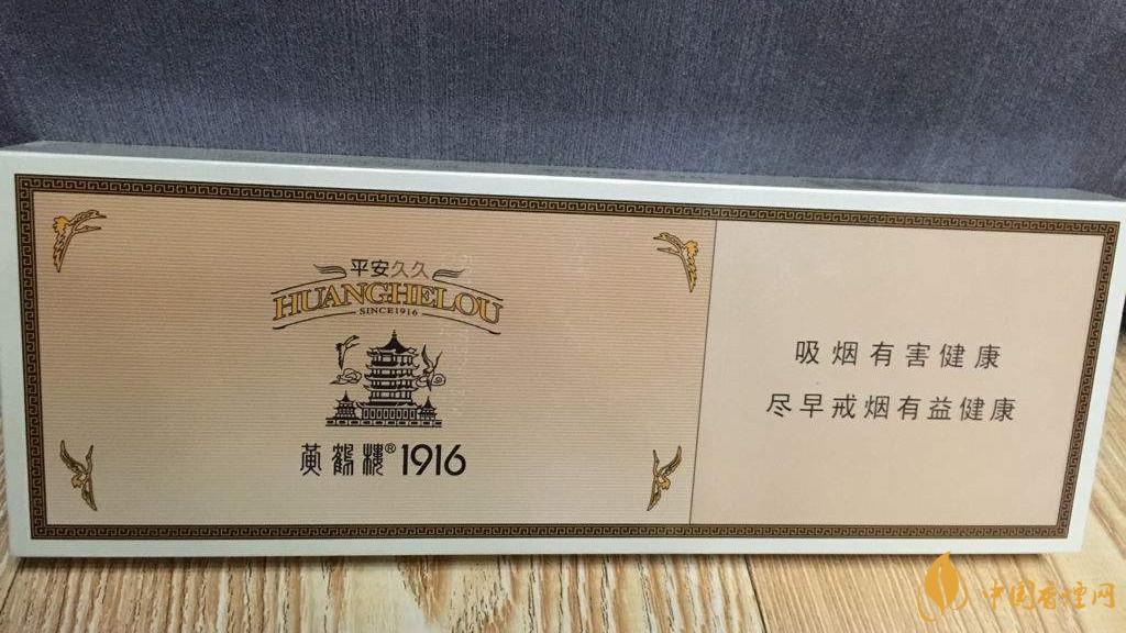 黃鶴樓1916平安久久好抽嗎？黃鶴樓平安久久細(xì)支爆珠口感測(cè)評(píng)2020