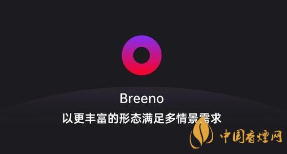 breeno語音怎么關(guān)閉？breeno語音使用教程