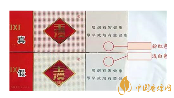 怎么鑒別玉溪煙真假？玉溪煙真假鑒別最新2020