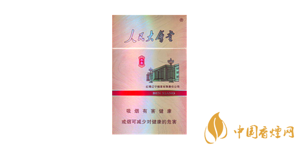 2025人民大會堂香煙價格表圖大全一覽（16種）