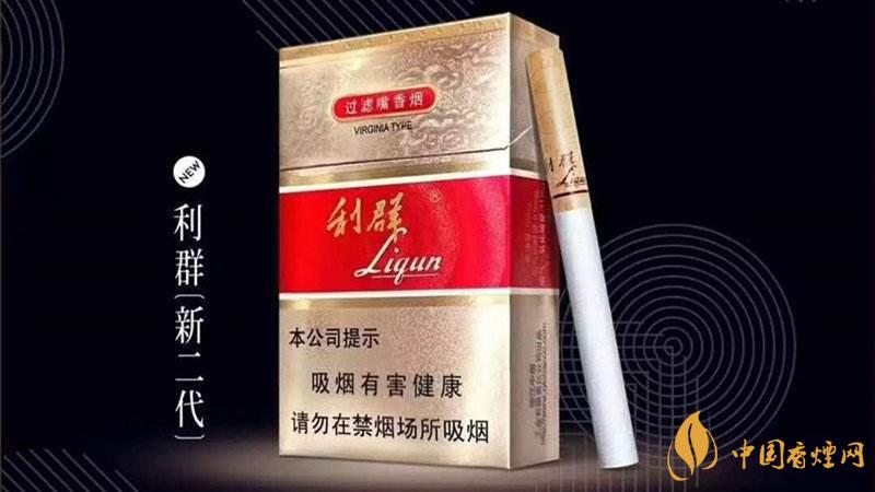2020利群香煙價格最新 2020利群新二代香煙價格多少一包？