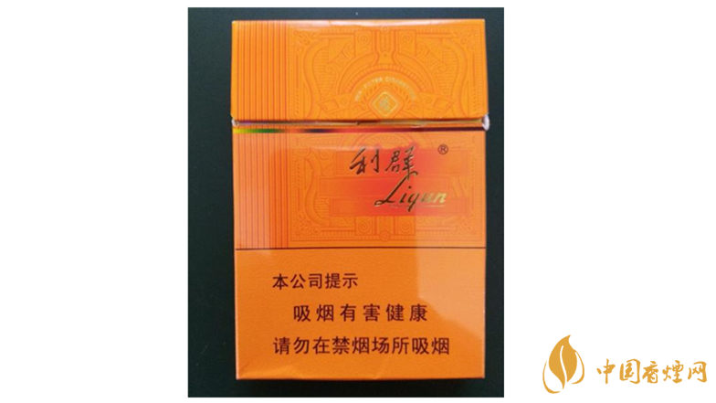 利群香煙最新價(jià)格大全2025 利群橙中支最新價(jià)格2025