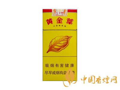 黃金葉大金圓多少錢一包？2020黃金葉大金圓香煙價(jià)格表圖