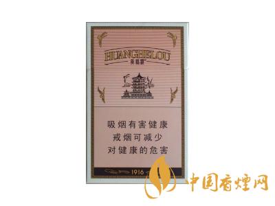 黃鶴樓1916細(xì)支多少錢？2020黃鶴樓1916細(xì)支圖片及價(jià)格