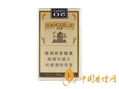 黃鶴樓1916細(xì)支多少錢？2020黃鶴樓1916細(xì)支圖片及價(jià)格