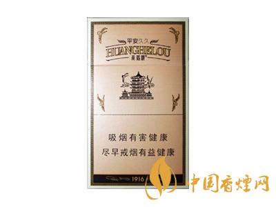 黃鶴樓1916細(xì)支多少錢？2020黃鶴樓1916細(xì)支圖片及價(jià)格