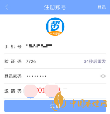 眾人幫app邀請碼在哪？眾人幫app邀請碼怎么填?