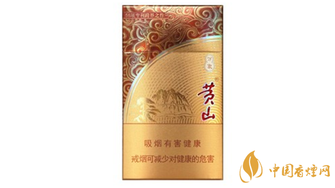 黃山細(xì)支香煙怎么樣？黃山細(xì)支口感推薦品析2020