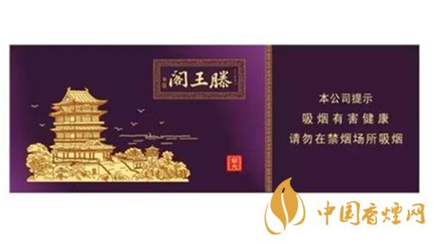 金圣滕王閣紫光煙嘴棒怎么樣？金圣滕王閣紫光品測2020