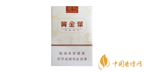 黃金葉天韻香煙價(jià)格表圖片一覽 黃金葉天韻香煙口感評測