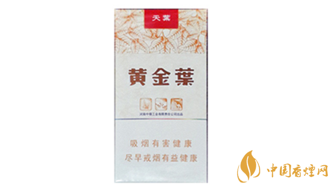 黃金葉細支口感怎么樣？口感好的細支香煙排行2020