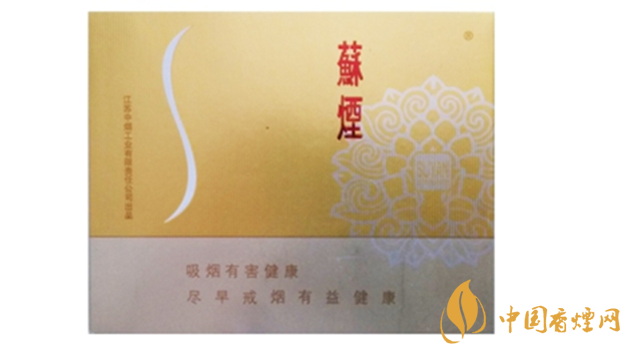 蘇煙鉑晶味道怎么樣？蘇煙鉑晶香煙品析2020