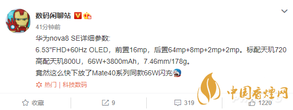 華為nova8se上新時間價格-華為nova8SE價格最新報(bào)價