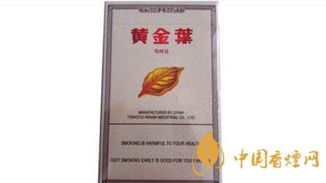 黃金葉發(fā)時達出口多少錢一包？黃金葉發(fā)時達香煙價格大全2020