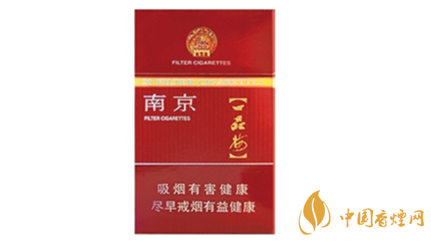 南京臻品香煙多少錢？南京臻品價格及圖片2020