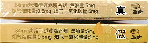 利群西子陽(yáng)光真假煙怎么識(shí)別？利群西子陽(yáng)光真假煙帶圖鑒別2020