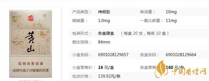 大黃山多少錢一包？黃山大黃山香煙價(jià)格及圖片