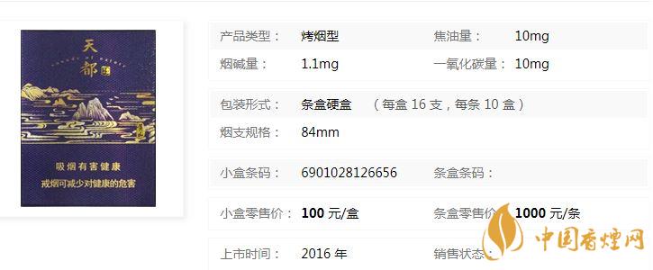 黃山天都高山流水多少錢？黃山天都高山流水香煙價(jià)格介紹