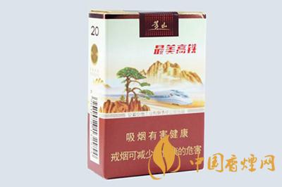 黃山最美高鐵多少錢(qián)一包 黃山最美高鐵煙價(jià)格表查詢