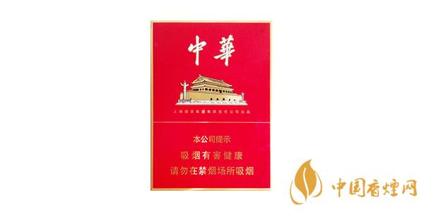中華香煙多少錢(qián)一包 最新中華香煙價(jià)格表圖片