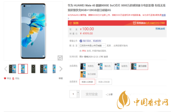 華為手機(jī)mate40還能買到嗎？在哪里可以買到最新消息