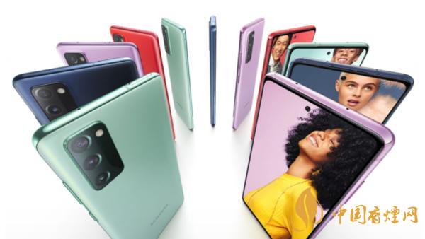 三星s20fe手機(jī)怎么樣 三星s20fe有哪些優(yōu)缺點