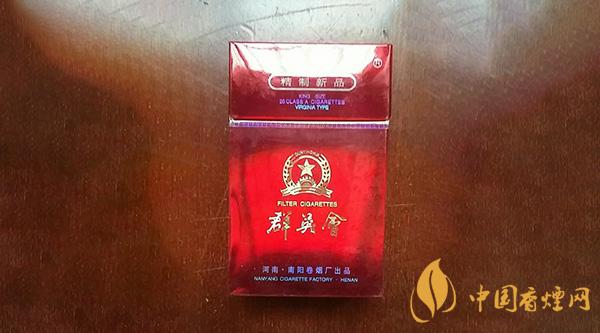 2025群英會(huì)香煙多少錢一包 最新群英會(huì)香煙價(jià)格表圖