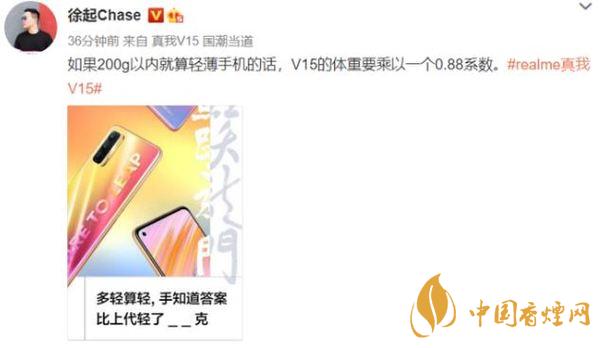 realmeV15支持多少瓦快充？realmeV15電池怎么樣