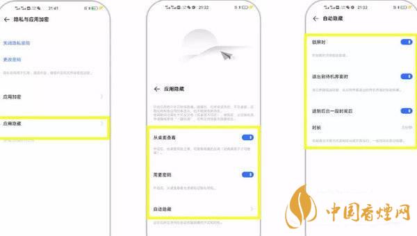 vivox60隱藏功能 vivox60怎么隱藏應(yīng)用