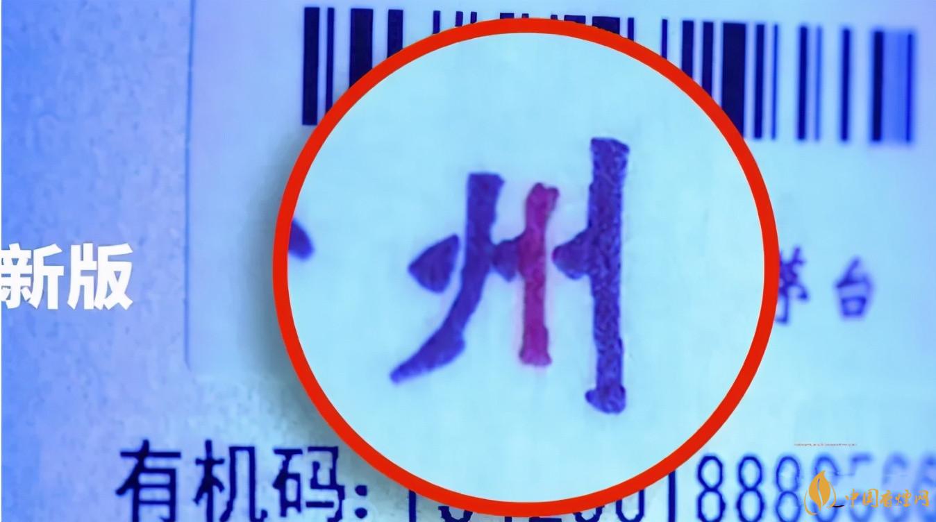 為啥原箱茅臺比散瓶茅臺貴？2020年原箱茅臺真?zhèn)舞b別技巧