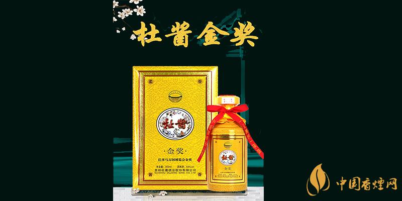 杜醬金獎(jiǎng)酒53度價(jià)格表 杜醬金獎(jiǎng)酒53度多少錢